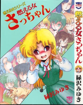 moeru onna sacchan cover