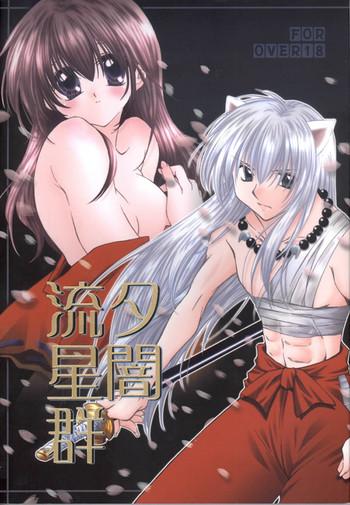 yuuyami ryuuseigun cover