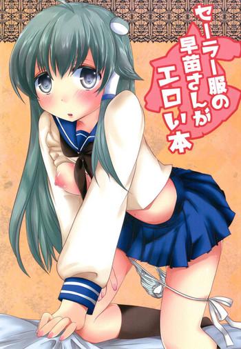 sailor fuku no sanae san ga eroi hon cover