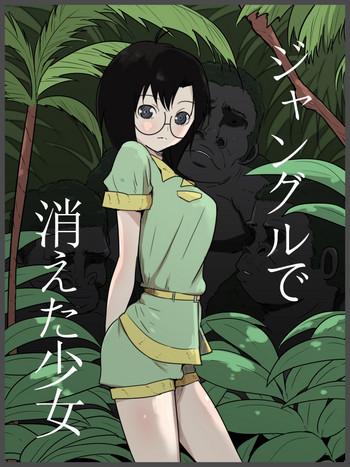 jungle de kieta shoujo cover