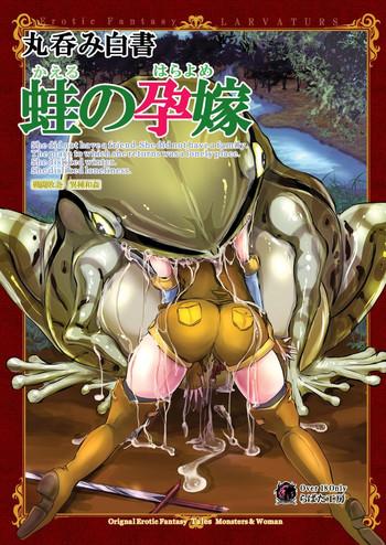 erotic fantasy larvaturs takaishi fuu marunomi hakusho kaeru no harayome the vore book pregnant bride of the frog english anonygoo lwb ttt digital cover