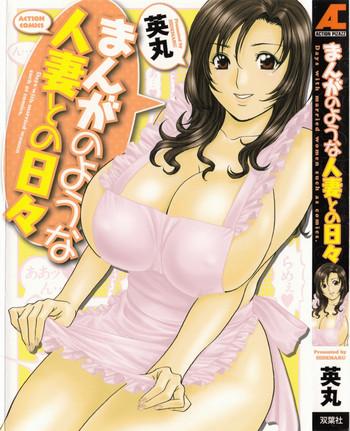 hidemaru life with married women just like a manga 1 ch 1 5 english tadanohito cover