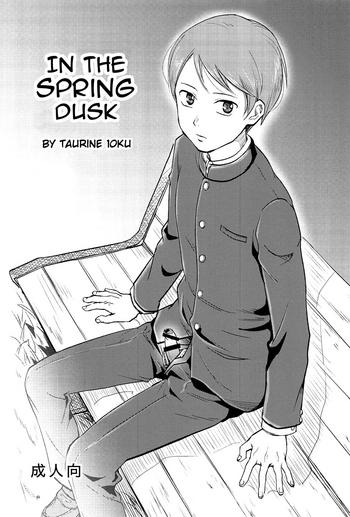 haru wa yuugure in the spring dusk cover