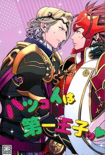 hatsukoi wa daiichi ouji first love is the first prince cover