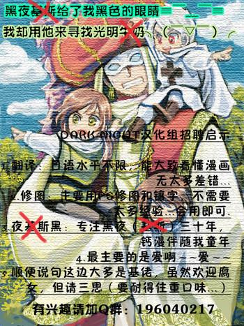 kano ryoki boku no higeyome ch 1 4 1 4 chinese cover