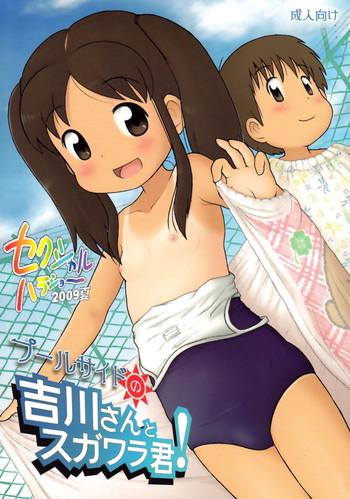 sexual khorosho lasto poolside no yoshikawa san to sugawara kun digital cover