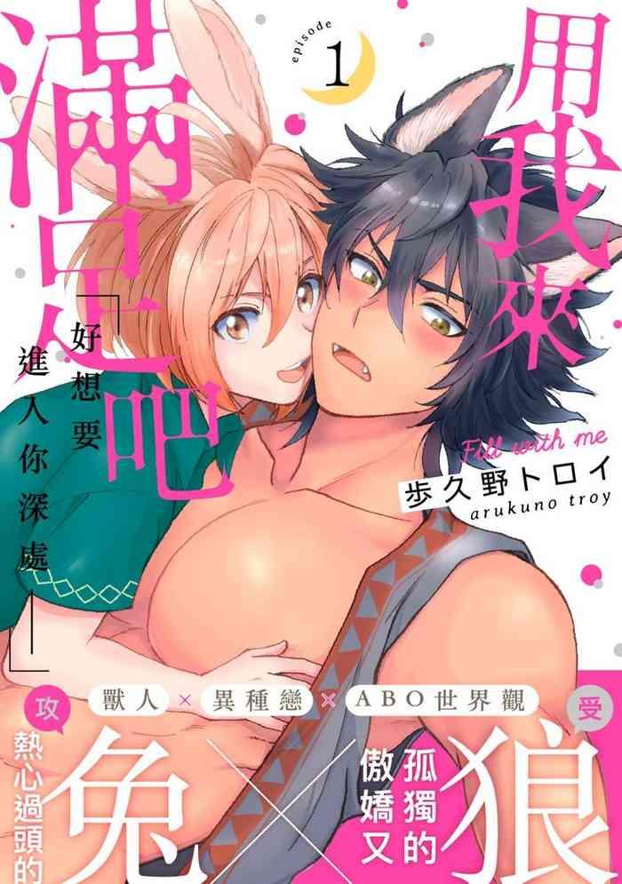 boku de mitashite 1 5 cover