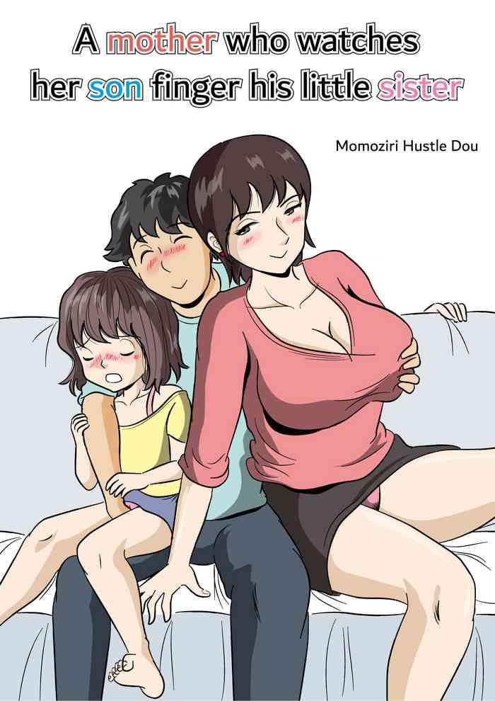 imouto no onanie o tetsudau ani sore o mimamoru haha a mother who watches her son finger his little sister cover