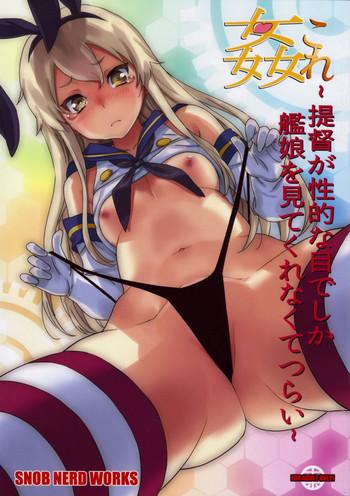 kancolle cover 1