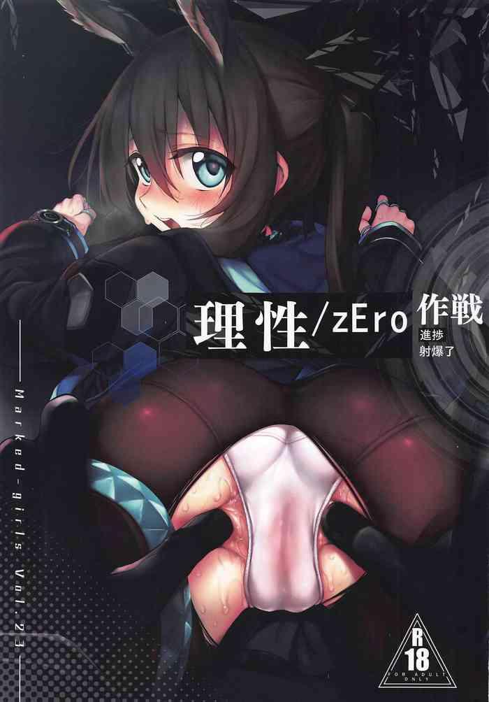 risei zero marked girls vol 23 cover