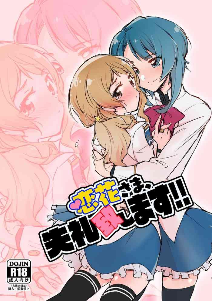 renka sama shitsurei itashimasu cover