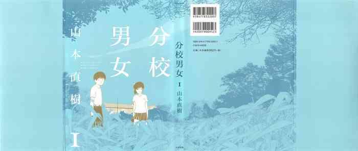 bunkou no hitotachi 1 cover