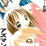 azumanger cover