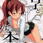 kyouko to are suru hon 2 cover