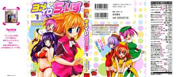 yomeiro choice vol 1 cover