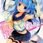 urakaze san onegaishimasu cover