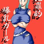 hanzaiteki bakunyuu girl part 5 cover