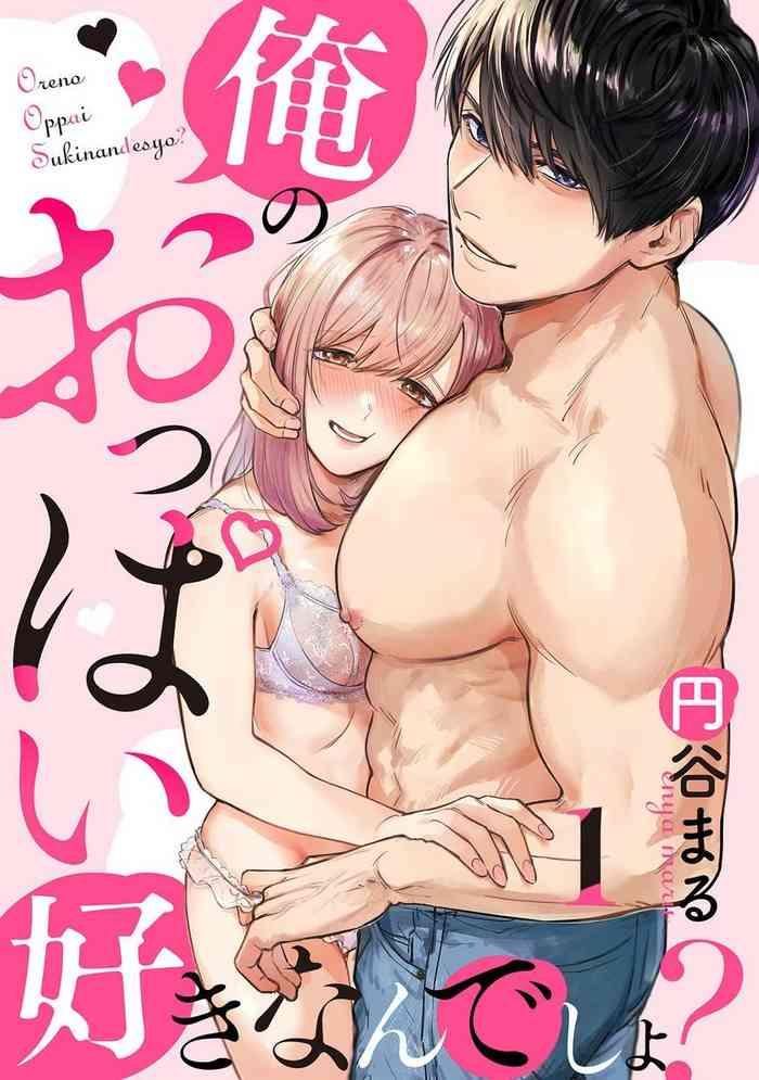 ore no oppai sukinan desho ch 1 cover