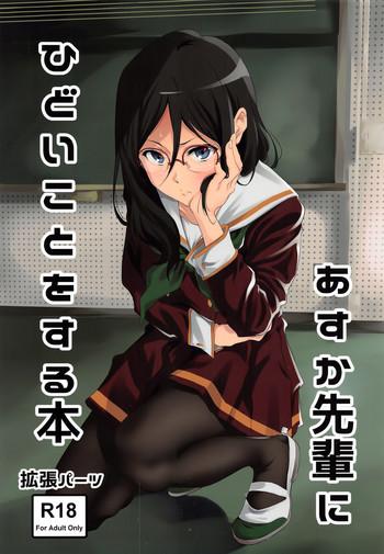 c91 extended part endo yoshiki asuka senpai ni hidoi koto o suru hon a story where you do something cruel to asuka senpai hibike euphonium english doujins com cover