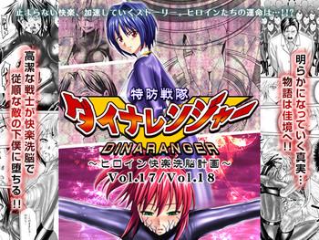 macxe x27 s monmon tokubousentai dinaranger heroine kairaku sennou keikaku vol 17 18 digital cover