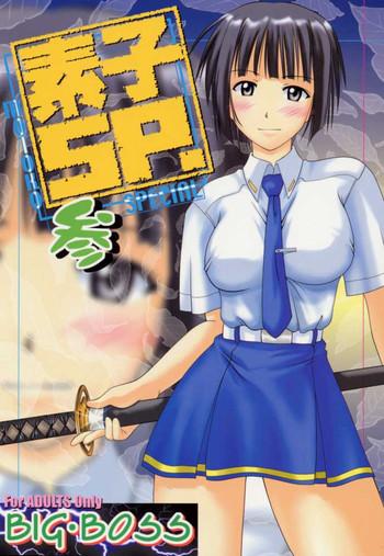 motoko sp 3 cover