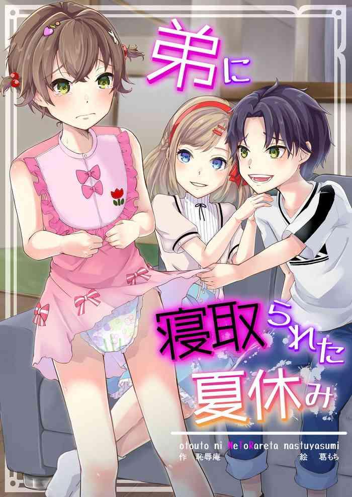 otouto ni netorareta natsuyasumi cover