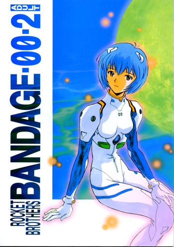 bandage 00 vol 2 cover