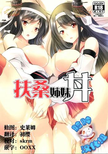 fusou shimaidon cover