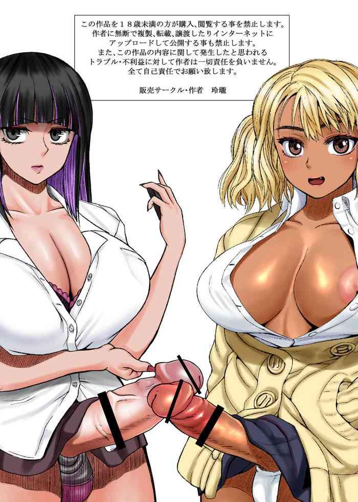 futanari bitch gal wa suki desu ka 1 5 cover