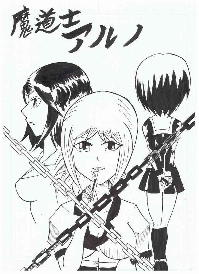 madoushi aruno cover