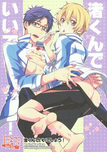 nagisa kun de ii deshou cover