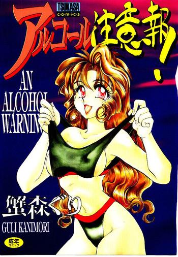 alcohol chuuihou an alcohol warning cover