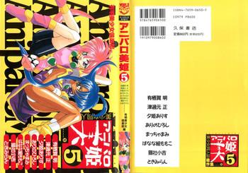 aniparo miki 5 cover