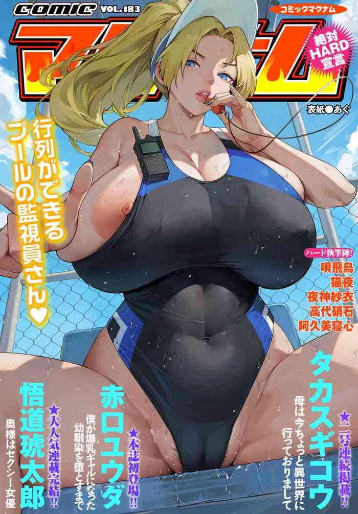 comic magnum vol 183 cover