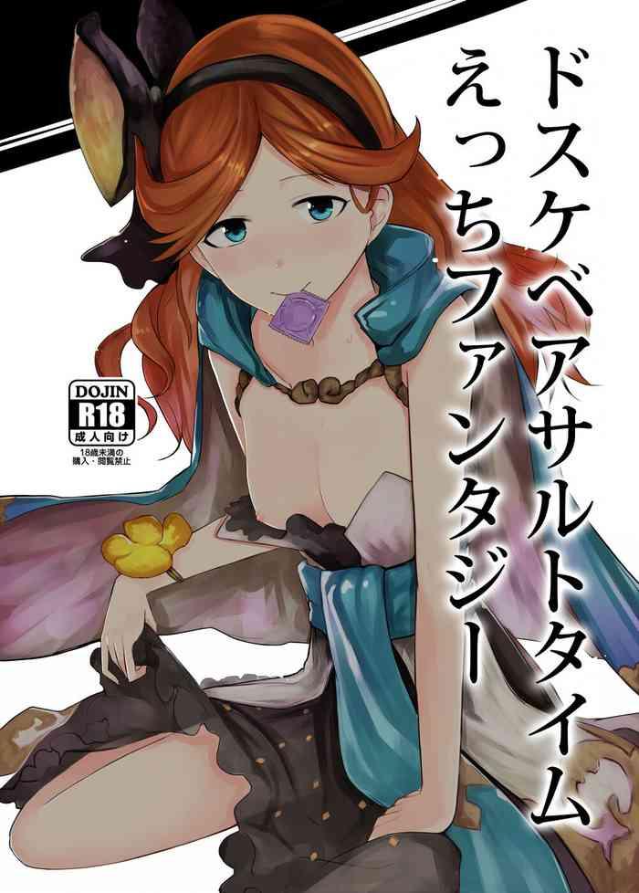 dosukebe assault time ecchi fantasy cover