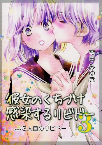 girlslovefestival 14 sosou shibu yorita miyuki kanojo no kuchizuke kansen suru libido 3 ninme no libido her kiss infectious lust a third person x27 s lust english yuri ism cover