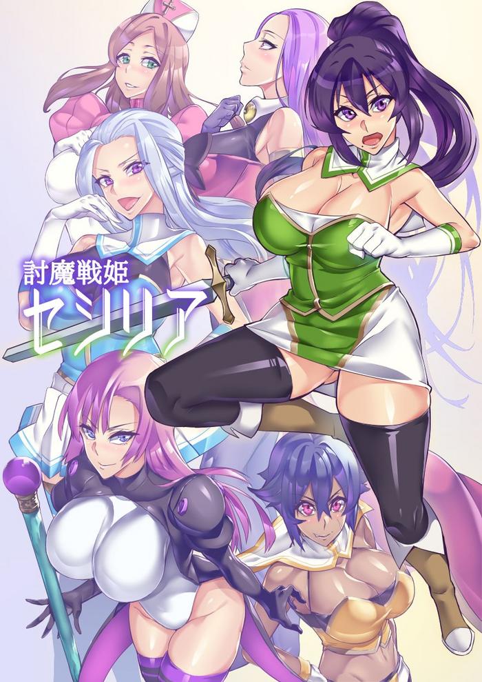 hatoba akane touma senki cecilia ch 1 17 demon slaying battle princess cecilia ch 1 17 english el jefe hentai truck cover