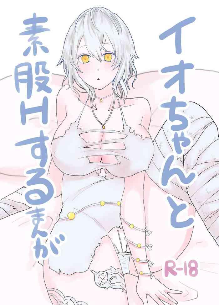 io chan to sumata h suru manga cover