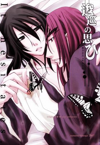 it hesitates bleach renji x byakuya yaoi eng cover