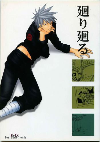 mawari meguru cover