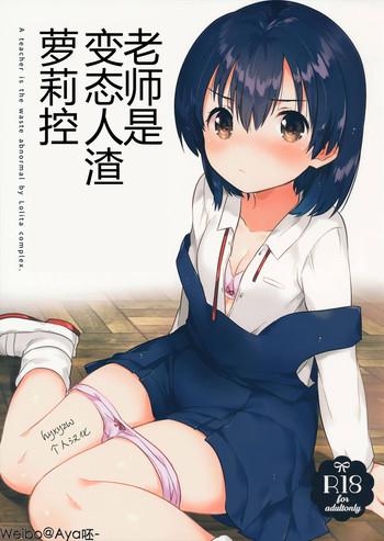 sensei wa lolicon de hentai no kuzu cover