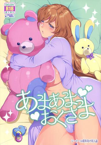 amaama oku sama sweet mistress cover