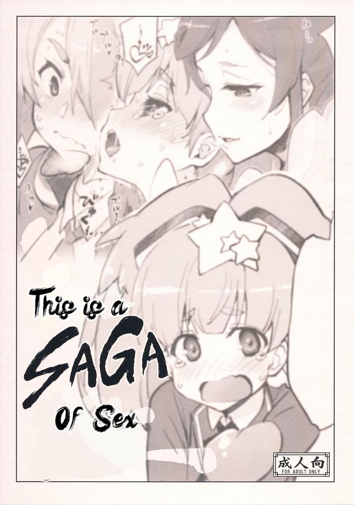 kore mo saga no saga cover