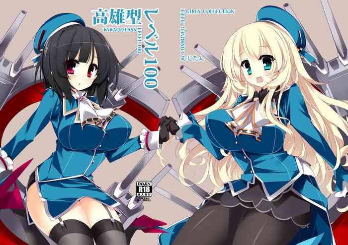 mujitan tsumugie takao gata level 100 takao class level 100 kantai collection kancolle digital cover