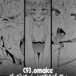 c93 omake darjeeling bukkake dappun party cover