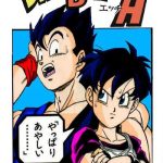 dragon ball h cover