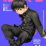 gekkan shounen zoom 2021 11 cover