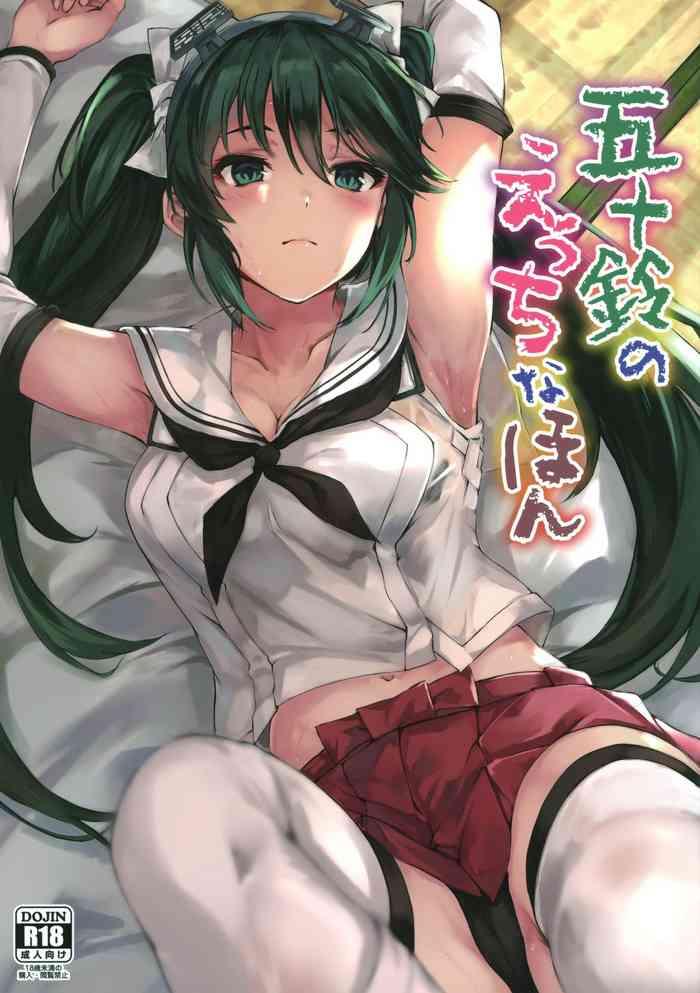 isuzu no ecchi na hon isuzu x27 s ecchi book cover