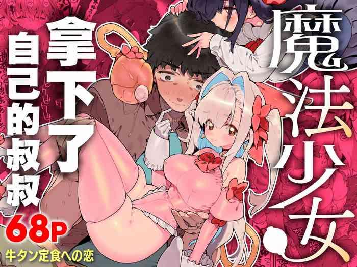 mahou shoujo wa oji san o te ni ireru cover