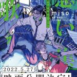 miso koi kogare utae r i p r i p ch 1 3 chinese digital cover